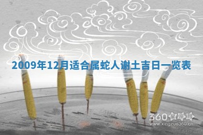 今日万年历2025年6月23日动土吉日,动土好日子查询