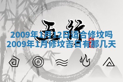 田姓2026年03月14日出生男孩子取名宜用字大全