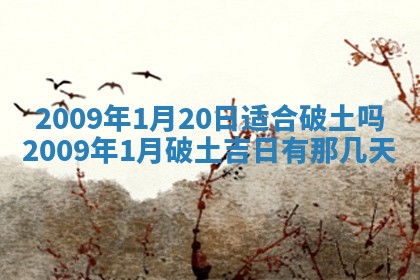 曹姓2026年01月29日出生的女宝宝取名攻略：名字怎么取才吉利？
