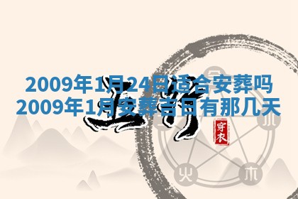 2026年公历3月门户安装黄历择吉