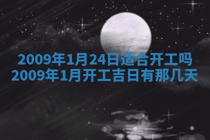 曹姓2026年01月29日出生的女宝宝取名攻略：名字怎么取才吉利？