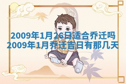 毛姓男宝宝起名大全：2026年03月12日生辰八字喜用神分析