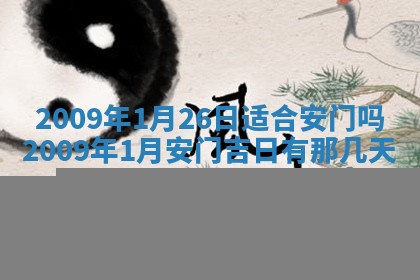 田姓2026年03月14日出生男孩子取名宜用字大全