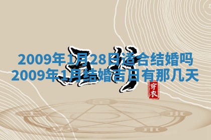 田姓2026年03月14日出生男孩子取名宜用字大全