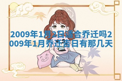 2025年6月25日适合办证吗,领证吉日查询