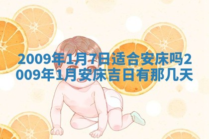 2026年公历3月适合开业的日子