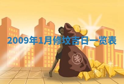 2026年公历3月适合开业的日子