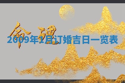 谭姓2026年02月27日出生的男孩子命理分析与起名攻略