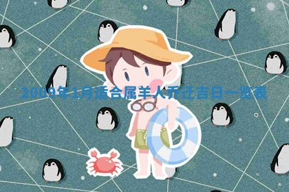 今日万年历2025年6月23日动土吉日,动土好日子查询