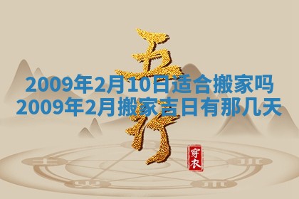2025年12月21日打麻将在哪个方向详解