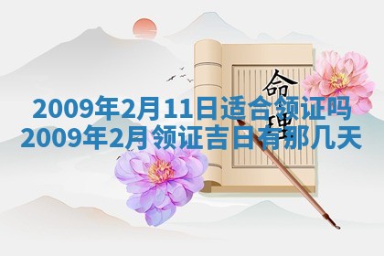 2025年12月21日打麻将在哪个方向详解