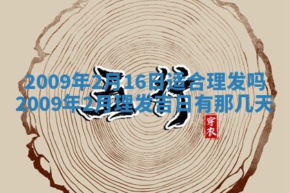 2025年12月19日的打麻将在哪个方位查询
