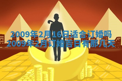2025年12月21日打麻将在哪个方向详解