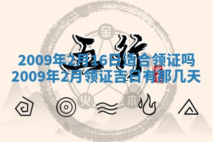 2025年12月21日打麻将在哪个方向详解