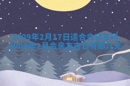 2025年12月19日的打麻将在哪个方位查询