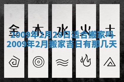 今日黄历2025年6月15日生意开张适宜指南,开业吉日查询