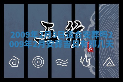 今日黄历2025年6月15日生意开张适宜指南,开业吉日查询