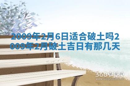 2025年12月19日的打麻将在哪个方位查询