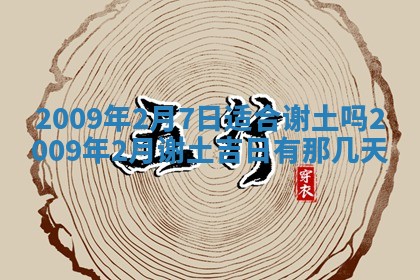 12月17日打麻将财神吉位查询