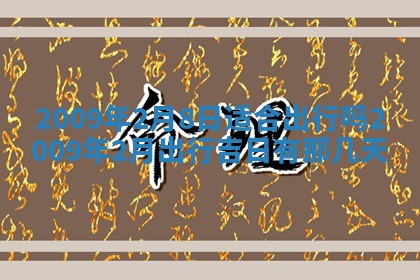 12月17日打麻将财神吉位查询