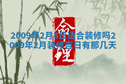 2025年12月19日的打麻将在哪个方位查询