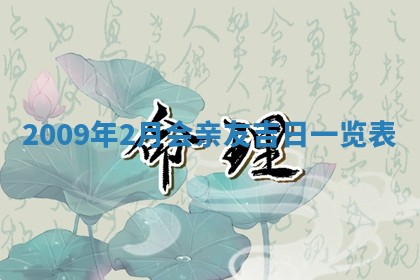 2025年6月29日适合搬家吗,搬家是好日子吗