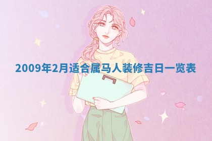 潘姓女孩子名字推荐：2026年03月03日出生宝宝的吉祥起名