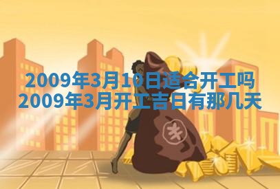 今天万年历2025年6月14日生意开张吉日,开业好日子查询