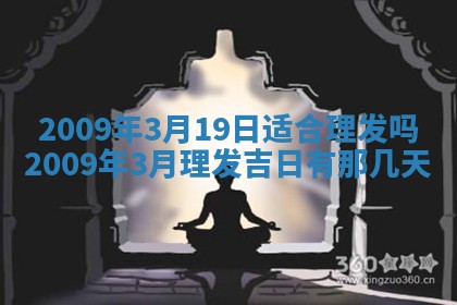 今日黄历2025年6月15日生意开张适宜指南,开业吉日查询