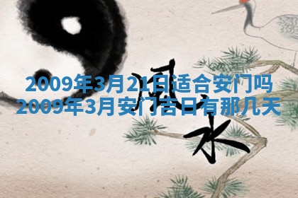 今天万年历2025年6月14日生意开张吉日,开业好日子查询