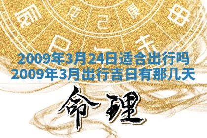 2025年6月8日老黄历适合家装吗