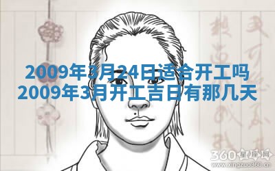 2025年6月8日老黄历适合家装吗