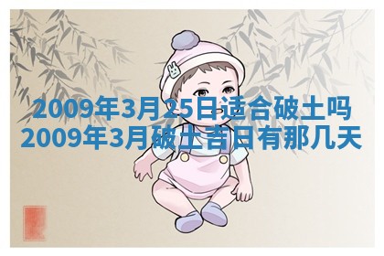 2025年6月8日老黄历适合家装吗