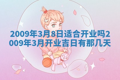 2025年6月8日老黄历适合家装吗