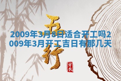 今天万年历2025年6月14日生意开张吉日,开业好日子查询