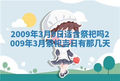 2026年02月15日潘姓男宝宝起名必读：八字喜忌用字详解