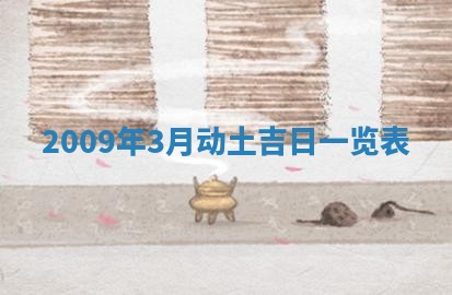 2025年12月19日的打麻将在哪个方位查询