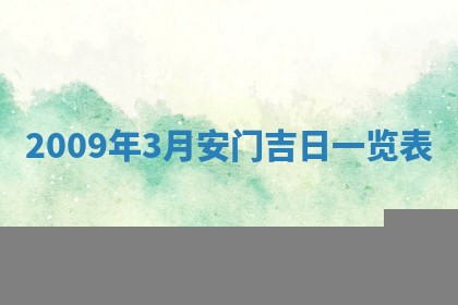 2025年12月19日的打麻将在哪个方位查询