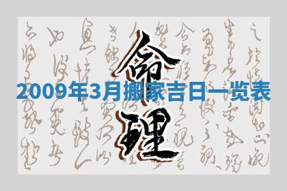 今日万年历2025年6月23日动土吉日,动土好日子查询