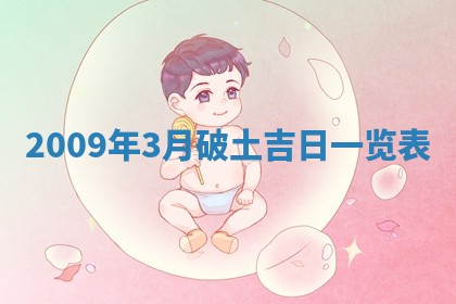 2025年12月19日的打麻将在哪个方位查询