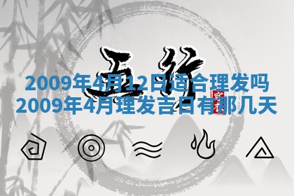 今天万年历2025年6月14日生意开张吉日,开业好日子查询