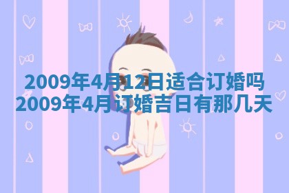 2026年公历3月装潢吉日老黄历_黄历装修查询