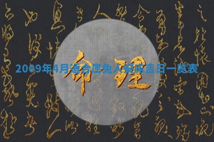 2026年公历3月适合开业的日子