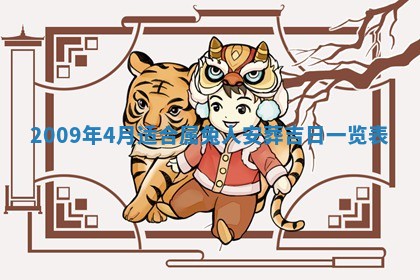 今天万年历2025年6月14日生意开张吉日,开业好日子查询