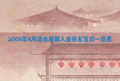 今日是否适宜乔迁新居,搬家2025年6月30日黄历分析