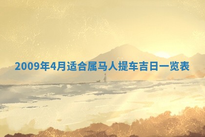 12月17日打麻将财神吉位查询