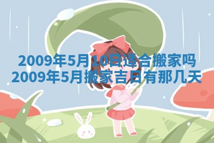 今天万年历2025年6月14日生意开张吉日,开业好日子查询