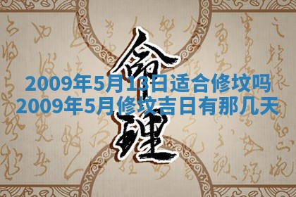 2025年12月21日打麻将在哪个方向详解