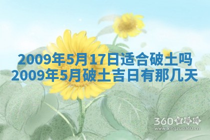 2026年公历3月装潢吉日老黄历_黄历装修查询