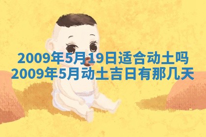 2025年12月19日的打麻将在哪个方位查询